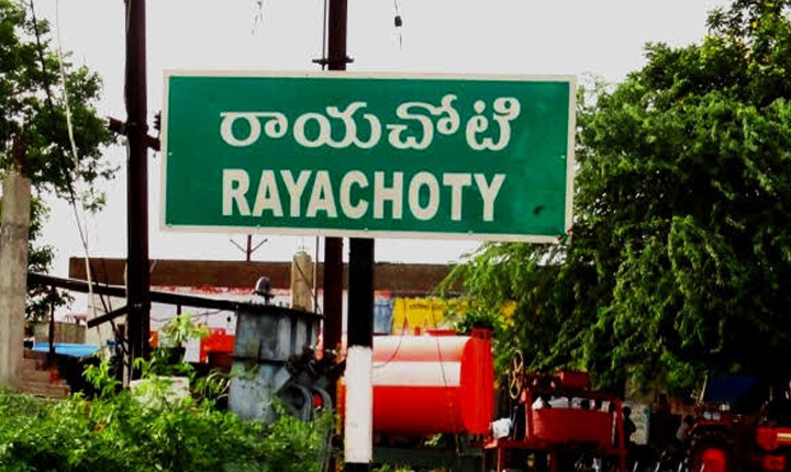 Administrative Convenience Or Political Calculations Discussion On Changing Annamayya District Headquarters