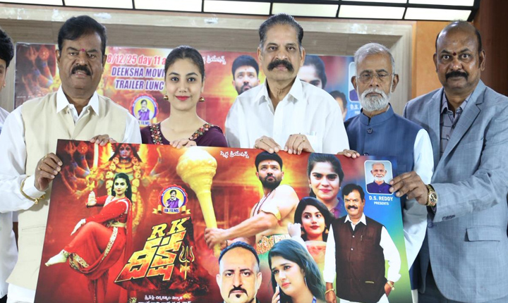 Rk Deeksha New Poster Launched By Telugu Film Producers Council Secretary Thummala Prasanna Kumar