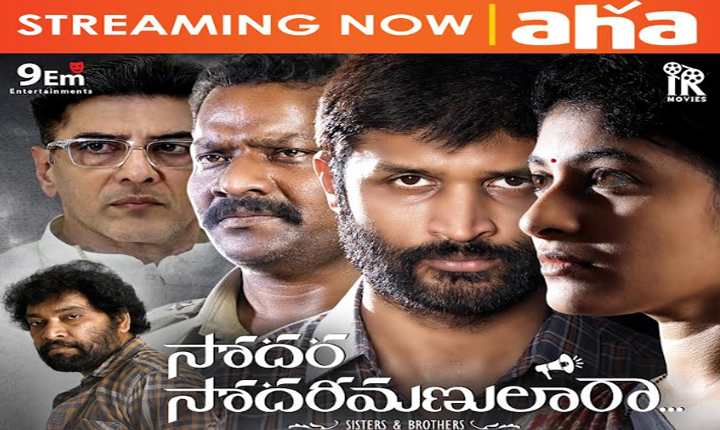 Aha The Movie Sodara Sodarimanulara Is Receiving A Huge Response On Ott