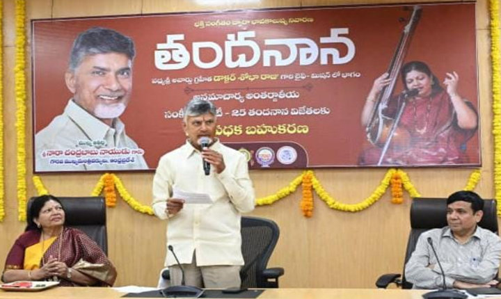 Chandrababu Medal Distribution Ceremony For The Winners Of Tandanana