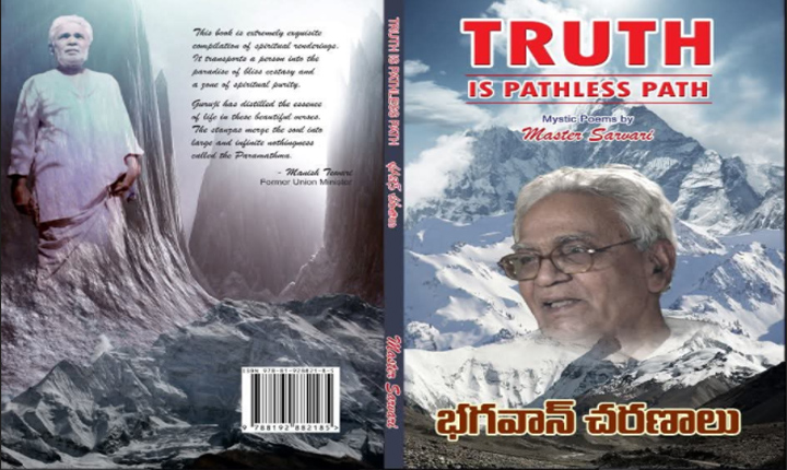 10th Death Anniversary Of Sri Sarvari 