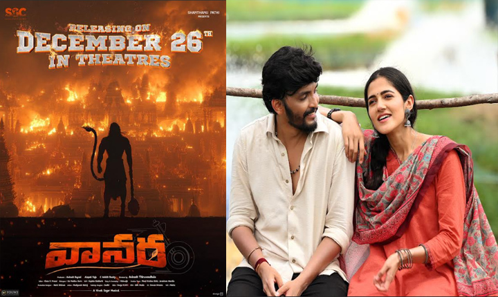 Vanara: డిసెంబర్ 26న వరల్డ్ వైడ్ గ్రాండ్ థియేట్రికల్ రిలీజ్ కు వస్తున్న “వానర” సినిమా Avinash Thiruveedhulas Vaanara Set For A Grand Worldwide Theatrical Release On December 26
