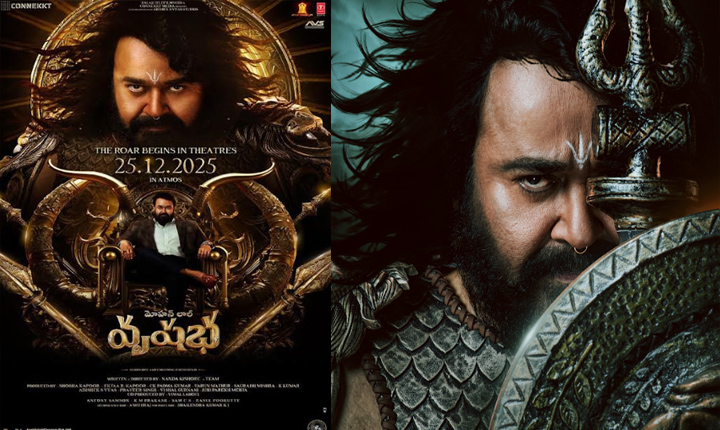 Vrushabha: ఈ నెల 25న గీతా ఫిలిం డిస్ట్రిబ్యూషన్ ద్వారా మోహన్ లాల్ “వృషభ” Geetha Film Distributors Releasing Mohanlals Epic Saga Vrusshabha In Telugu Roars Into Cinemas On December 25th