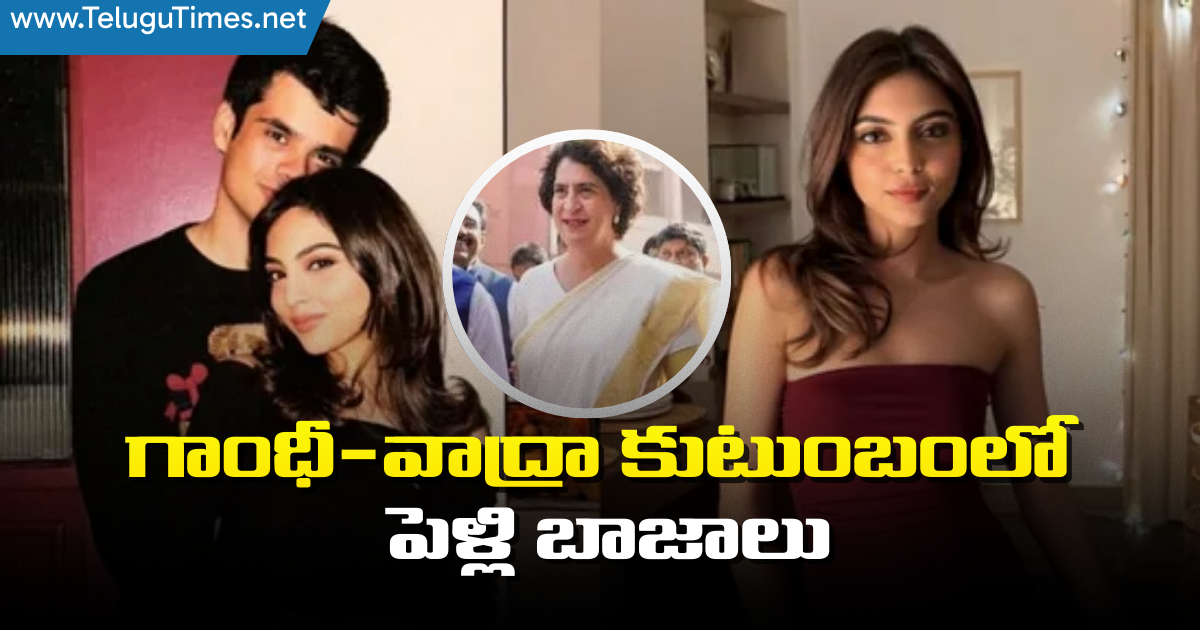 Wedding Bells In The Gandhi Vadra Family