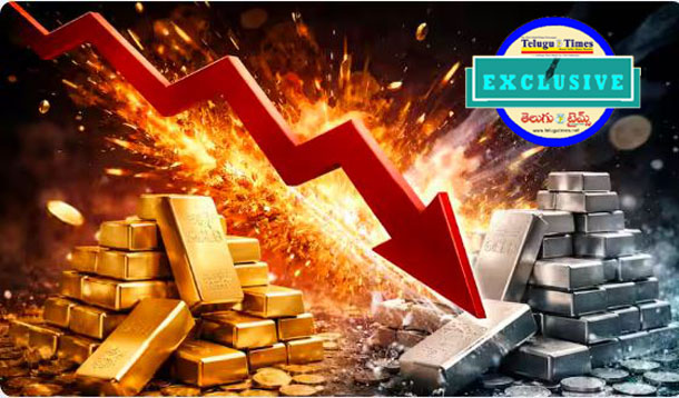 BIGGEST CRASH: బంగారం, వెండి ధరల భారీ పతనం..! Gold And Silver Prices Have Fallen Sharply