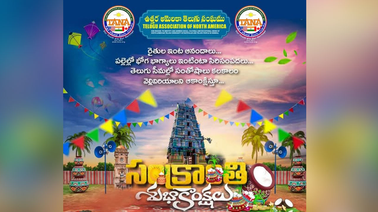 Tana Extends Warm Sankranti Bhogi And Kanuma Greetings To Members