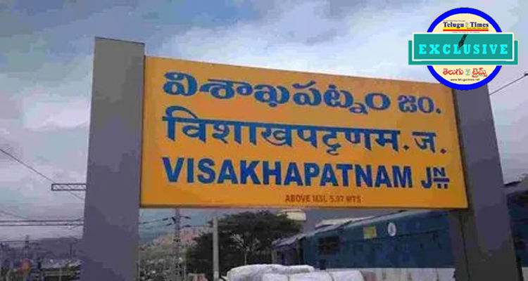 A Boost For Bhogapuram Airport An Immigration Office Is Being Set Up In Visakhapatnam