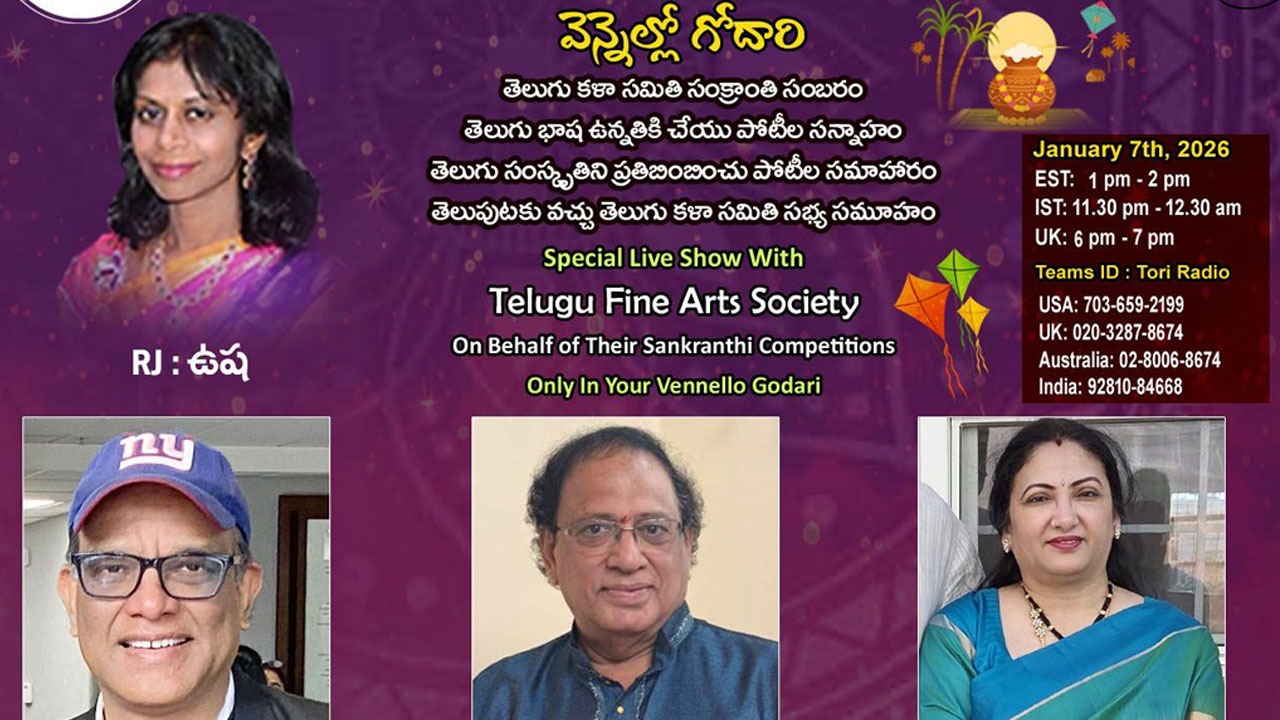 Telugu Kala Samithis Sankranthi Celebrations In The Moonlight On The Godavari