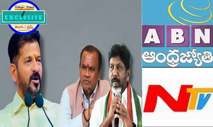 Article On Telangana Media Politics