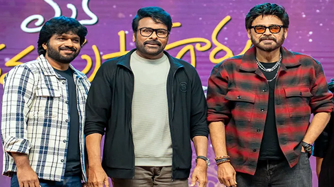 Anil Ravipudi: పొగడ్తైనా, విమర్శైనా స్వీకరిస్తా.. మన శంకర వరప్రసాద్ సినిమాపై అనిల్ రావిపూడి ధీమా Megastars Self Deprecating Humor Venky Gowdas Magic Anil Ravipudis Confidence