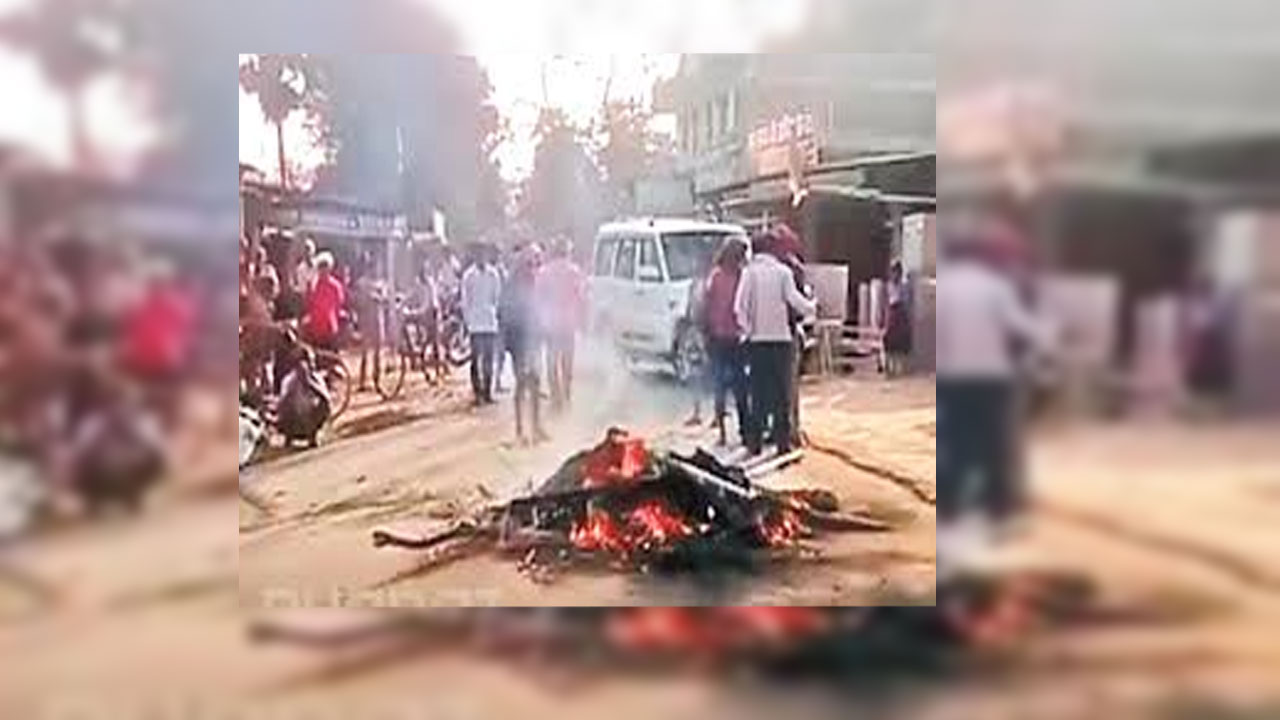 Vaishali District: శ్మశానవాటిక దారి మూసివేత.. నడిరోడ్డుపైనే అంత్యక్రియలు నిర్వహించి గ్రామస్తుల నిరసన Funeral Conducted On Main Road As Encroachers Block Access To Crematorium In Bihar