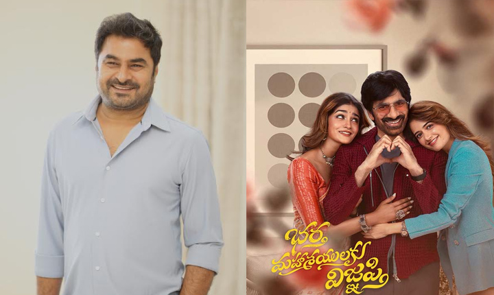 Producer Sudhakar Cherukuri Interview About Bhartha Mahasayulaku Wignyapthi 