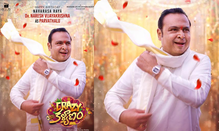 Naresh Vk Birthday Special Poster Has Been Released From Crazy Kalyanam