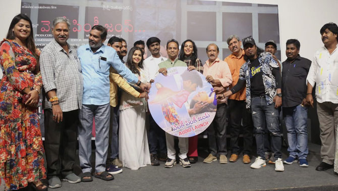 Audio Release Of Venky Pinky Jump Film Launched By Renowned Director V Samudra And Bejawada Bebakka