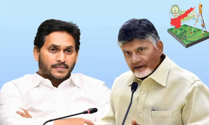 Lands Re Survey: జగన్ Vs చంద్రబాబు.. ఏపీలో భూ సర్వేపైనా క్రెడిట్ వార్..! Jagan Vs Chandrababu Credit War Even Over Land Survey In Ap