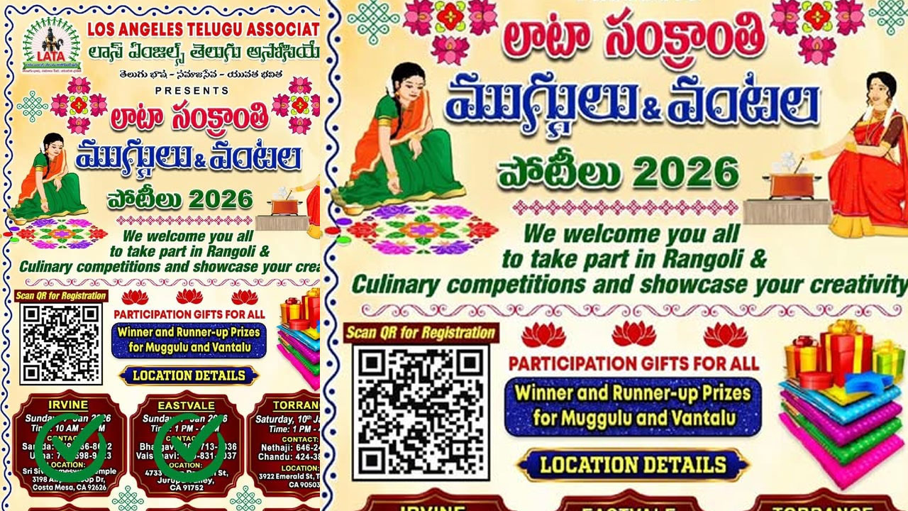 Lata Announces Sankranti Rangoli And Culinary Competitions 2026 Across California