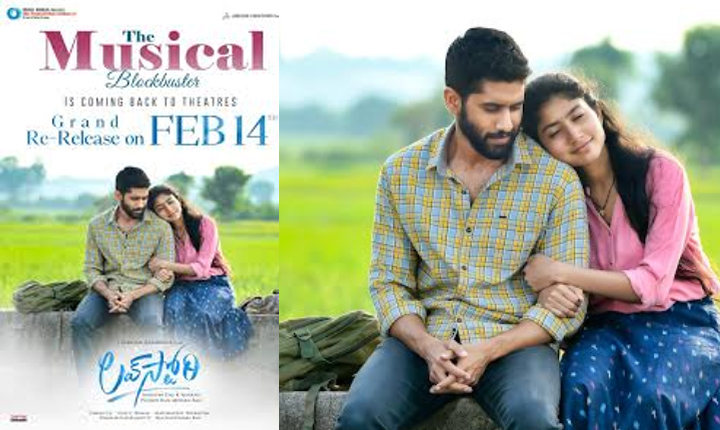 Amigos Creations All Time Classic Romantic Saga Love Story Re Release On February 14th