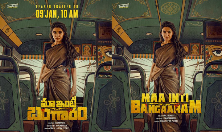 Samanthas Maa Inti Bangaram Teaser Trailer Arrives On January 9th