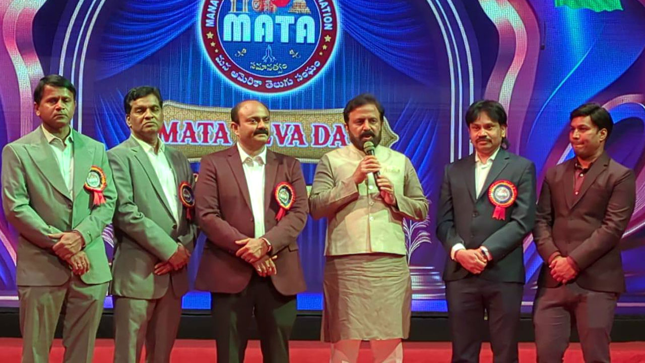MATA: ఎన్నారై ఆస్తులకు భద్రత కల్పిస్తాం.. మాటా మూడో వార్షికోత్సవం సందర్భంగా మధుయాస్కీగౌడ్ Mata 3rd Anniversary Celebrated At Ravindra Bharathi