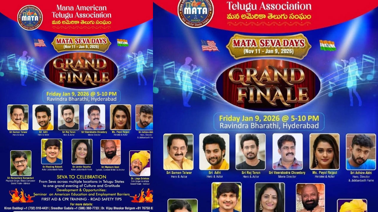 MATA: ఘనంగా ముగిసిన మాటా సేవా డేస్.. నేడు రవీంద్ర భారతిలో గ్రాండ్ ఫినాలే