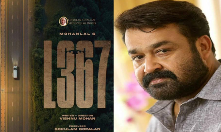 Sree Gokulam Movies Teams Up With Mohanlal For Big Budget Film Directed By Vishnu Mohan