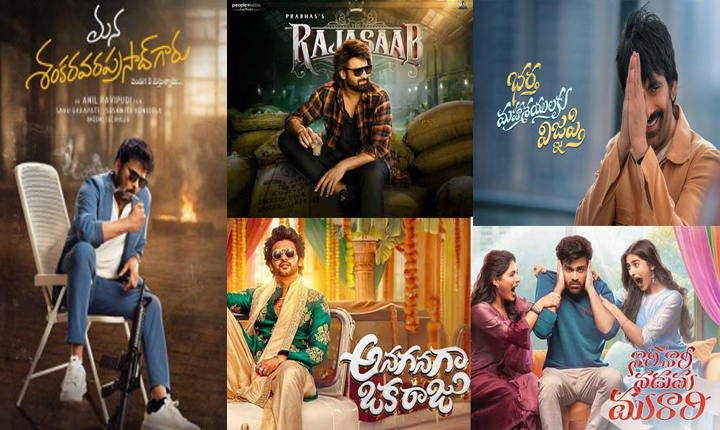 Tollywood Movies In Sankranti 