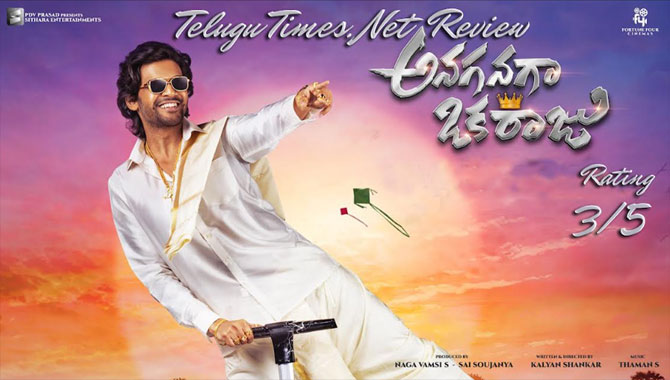 Anaganaga Oka Raju Movie Review