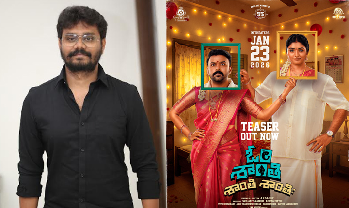 Director Ar Sajeev Interview About Om Shanti Shanti Shantihi Movie 