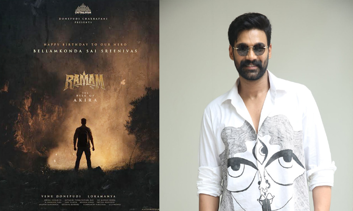 Ramam: బెల్లంకొండ సాయి శ్రీనివాస్ కు బర్త్ డే విశెస్ తెలిపిన “రామమ్” మూవీ టీమ్ Ramam Movie Team Extends Birthday Wishes To Young Star Hero Bellamkonda Sai Sreenivas