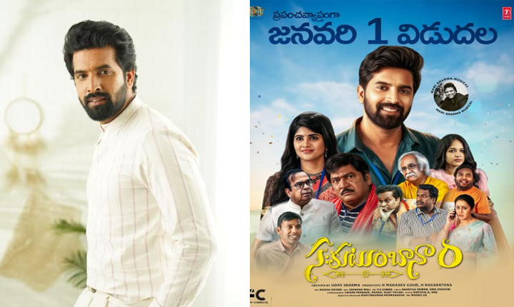 This Film Belongs To Every Family Ram Kiran On Sahakutumbaanaam 