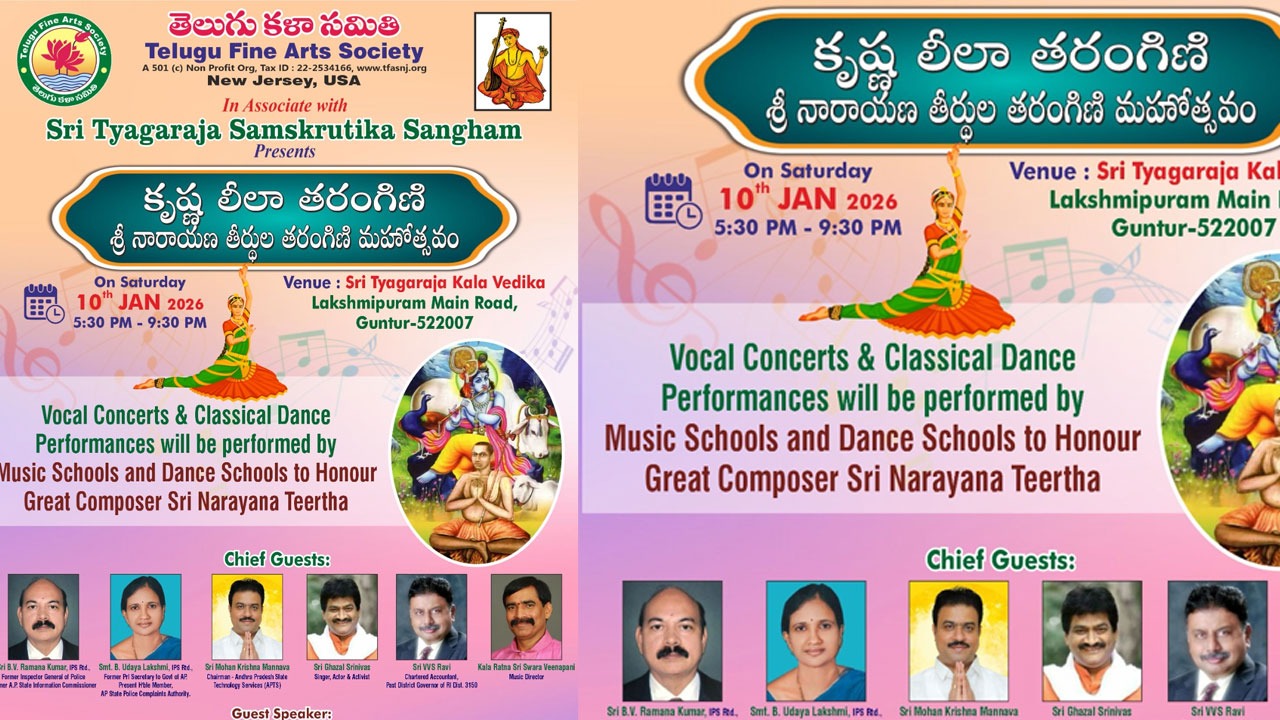 TFAS: గుంటూరులో శ్రీ నారాయణ తీర్థుల తరంగిణి మహోత్సవం Grand Celebration Of Sri Narayana Teertha Tarangini Mahotsavam In Guntur