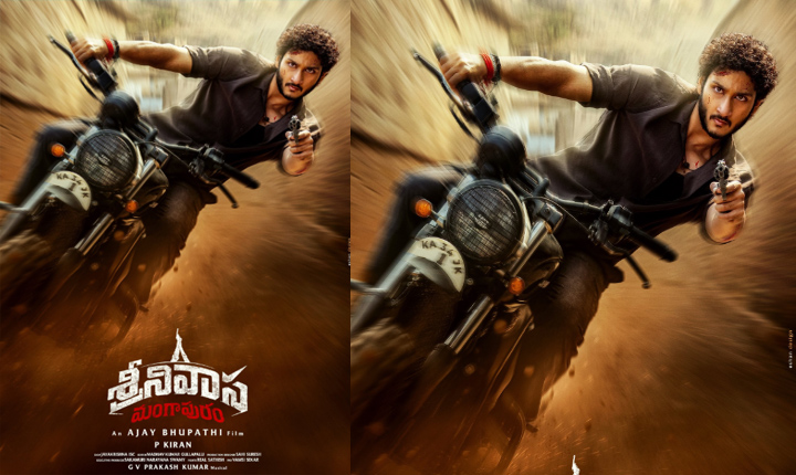 Mahesh Babu Unveiled Powerful First Look Of Srinivasa Mangapuram