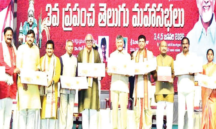 World Telugu Conference: తెలుగు భాషా వైభవాన్ని చాటిన మహాసభలు