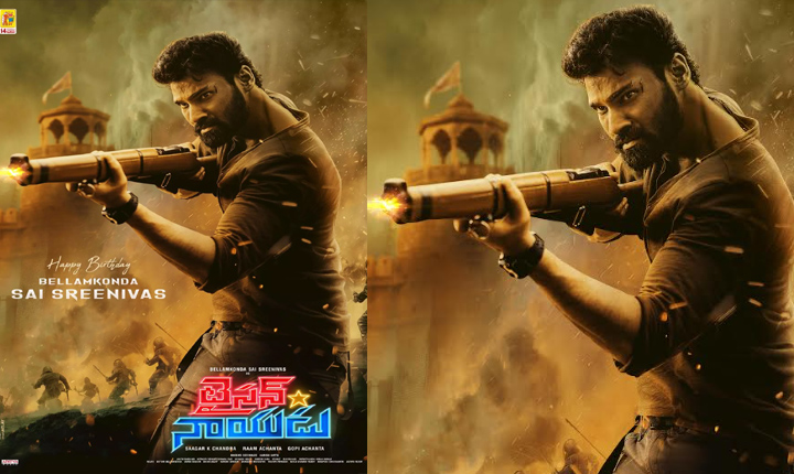 Tyson Naidu: ‘టైసన్ నాయుడు’ నుంచి స్పెషల్ బర్త్ డే యాక్షన్ ప్యాక్డ్ పోస్టర్ రిలీజ్ Bellamkonda Sai Sreenivas Birthday Poster From Taison Naidu