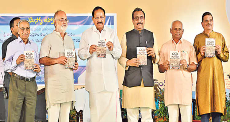 Venkaiah Naidu Speech At Book Festival In Vijayawada 