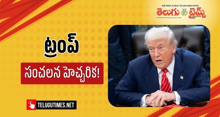 If The Electoral System Is Not Changed There Will Be No Country Left Trump