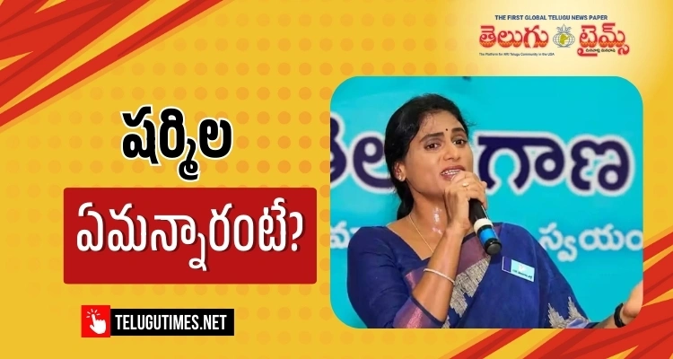 Ys Family Assets Dispute New Twist With Sharmilas Counter