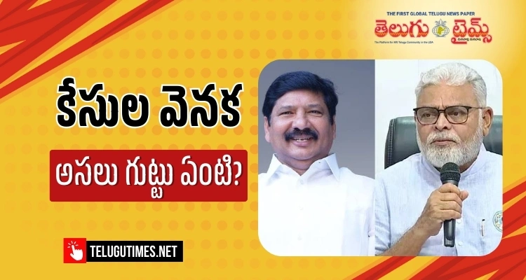 Quash Petitions: కేసులు కొట్టేయండి యువరానర్..! కోర్టు మెట్లెక్కిన అంబటి, జోగి..!