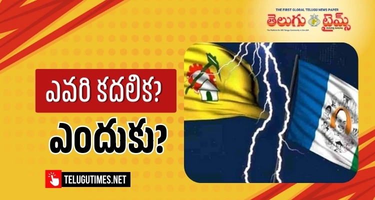 YCP: దాడుల తర్వాత వైసీపీ నేతలలో కదలిక..