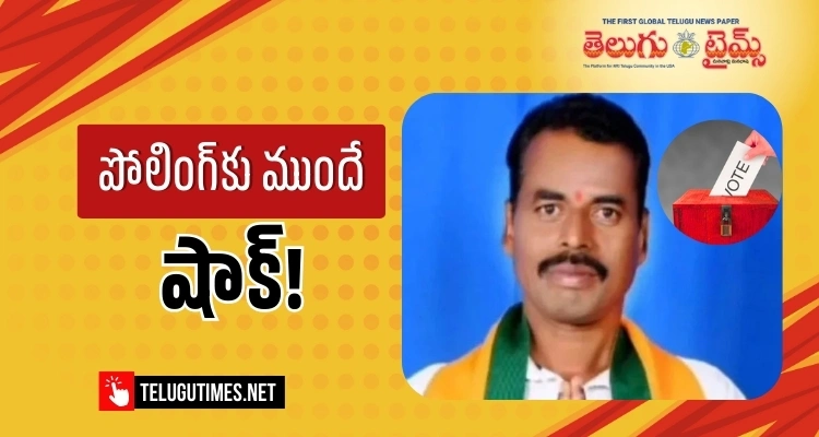 Makthal Municipality Elections Postponed In 6th Ward After Bjp Candidates Tragic Death