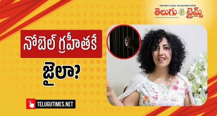 Nobel Peace Prize Winner Narges Sentenced To Another Seven And A Half Years In Prison