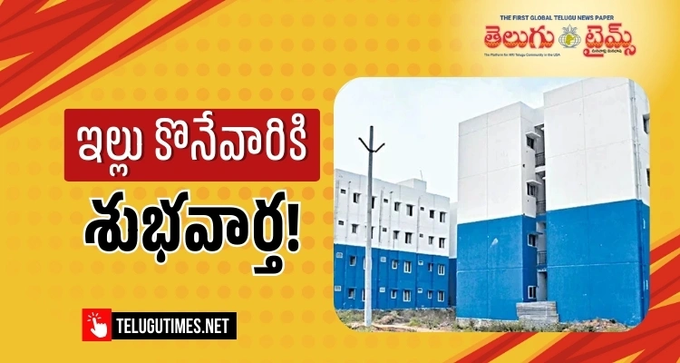 Andhra Pradesh Government To Gift 1 Lakh Tidco Houses To Beneficiaries This Ugadi