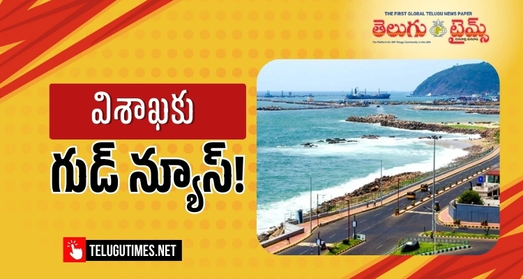 Union Minister Manohar Lal Khattar Gives In Principle Approval For Visakhapatnam Metro Rail After Meeting With Cm Chandrababu Naidu