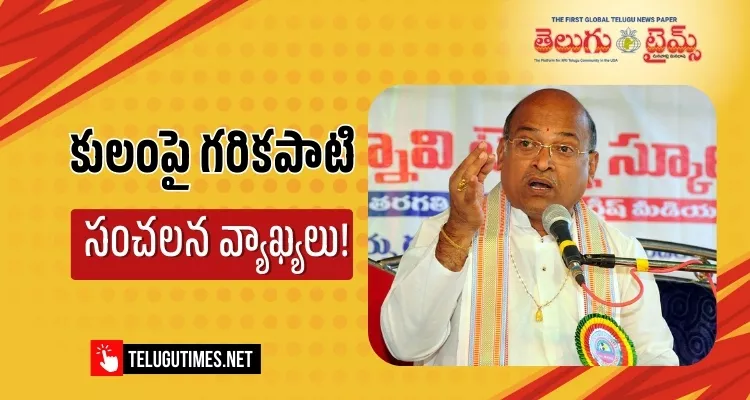 Garikipati Narasimha Rao Clarifies That Caste Is Based On Karma And Not By Birth In Hindu Dharma