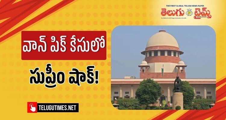 Setback To The Vanpic Project In The Supreme Court