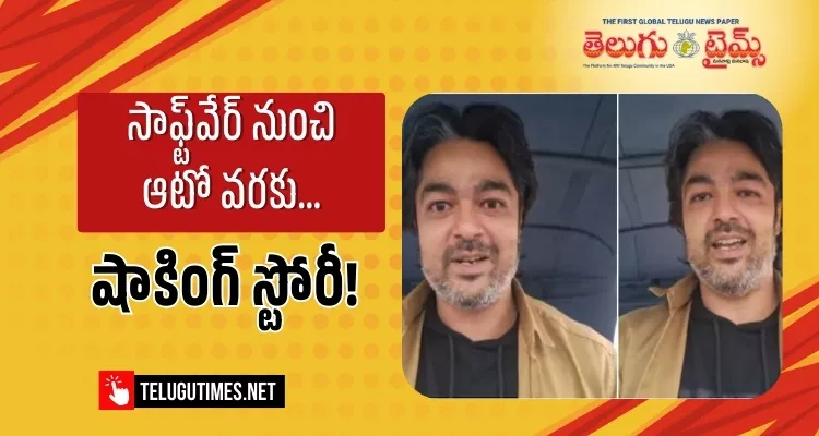 Bengaluru Man Rakesh Quits Corporate Job To Become An Auto Driver For Mental Peace