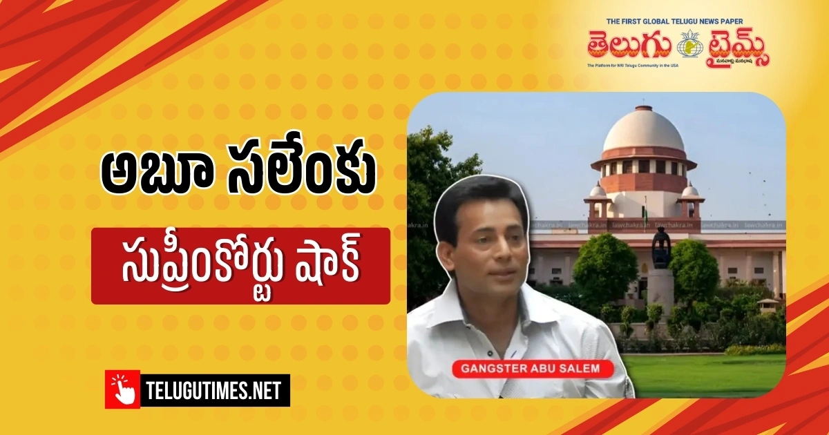 Abu Salem Faces A Challenge In The Supreme Court 