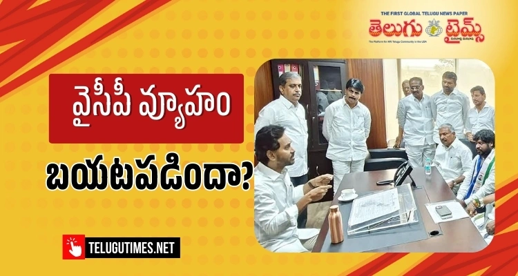 Ycp Mla S May Be Attend Ap Budget Sessions