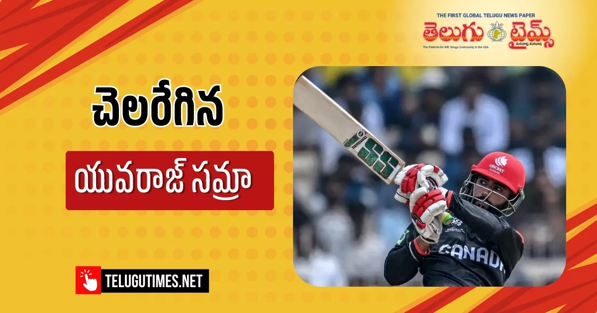 Yuvraj Samra: సెంచరీతో చెలరేగిన యువరాజ్ సమ్రా.. Yuvraj Singh Shines With Century