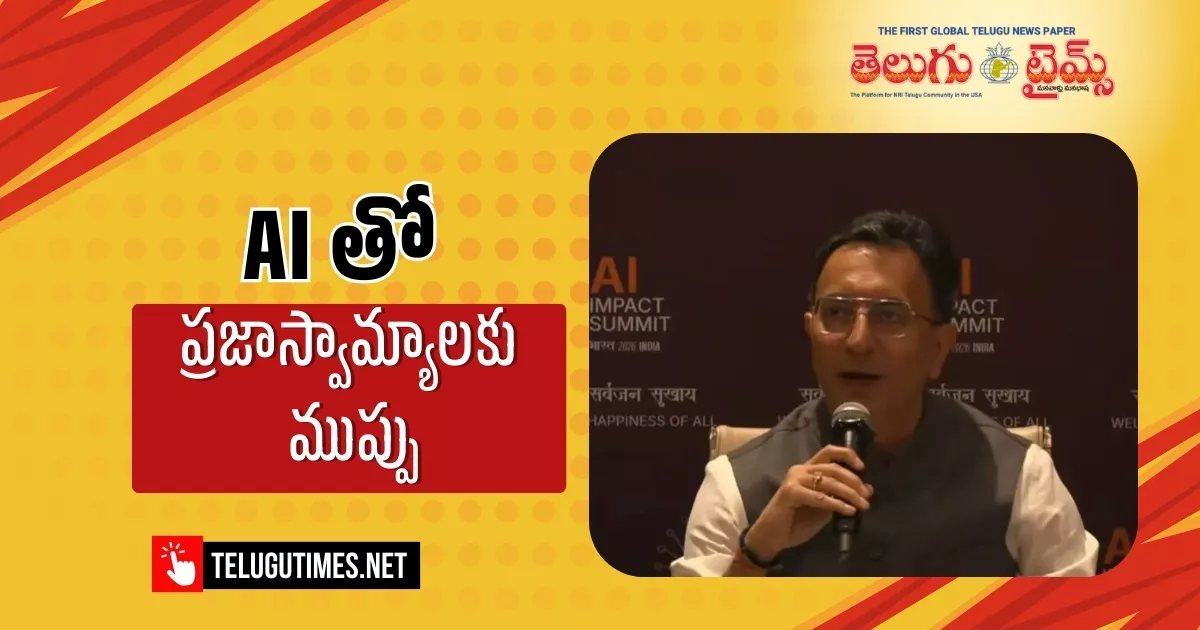 Jitin Prasada: ఏఐతో ప్రజాస్వామ్యాలు కూలిపోవచ్చు.. జాగ్రత్తగా ఉండాలి: కేంద్ర మంత్రి